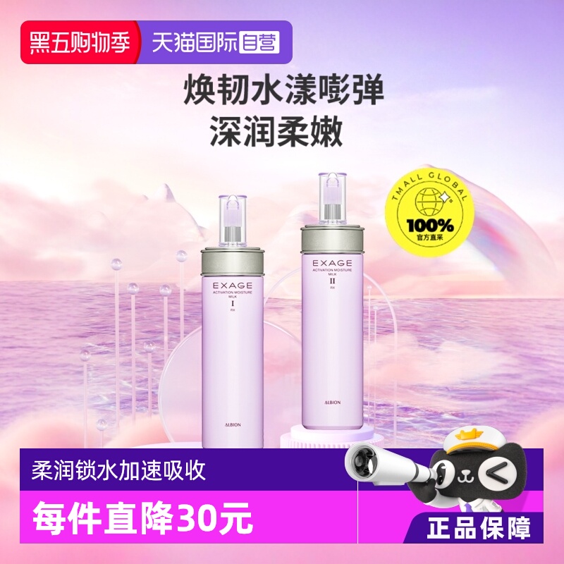 【自营】澳尔滨清新柔润渗透乳200g滋润补水保湿乳液清爽进口正品