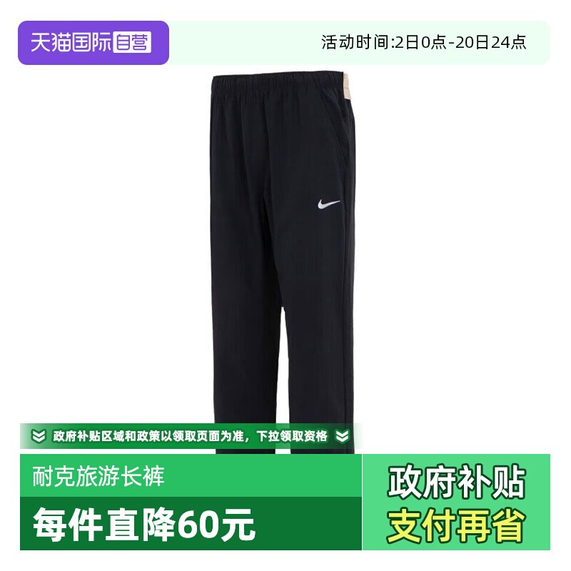 【自营】耐克男子M NK DF FORM PANT ALT运动休闲长裤FB7491-010