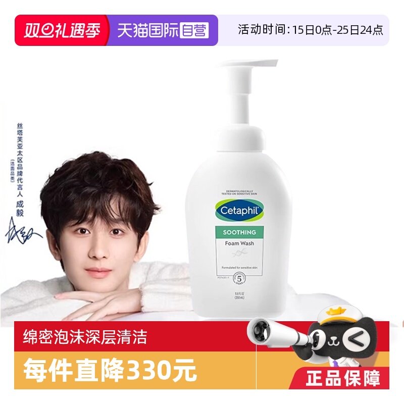 国内现货丝塔芙小云朵洁面350ml