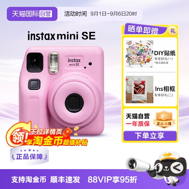 【天猫自营】富士拍立得minise图片