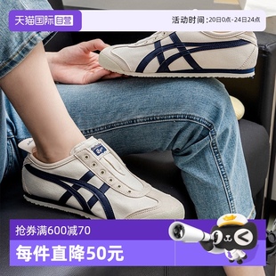 自营 男女复古情侣鞋 鬼塚虎休闲鞋 1183A360 一脚穿懒人鞋 开车鞋