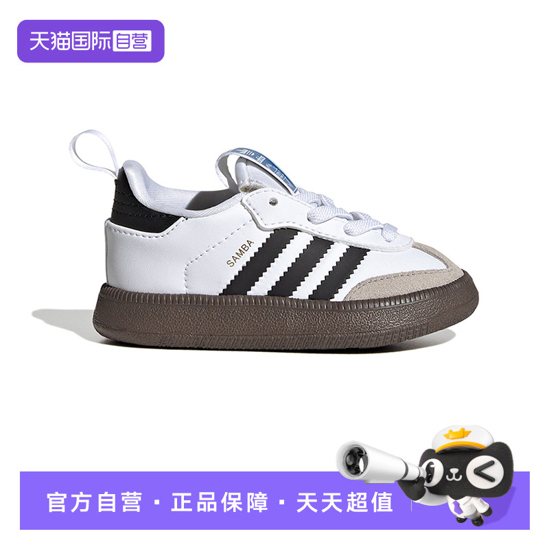阿迪达斯SAMBA经典宝宝德训鞋图片