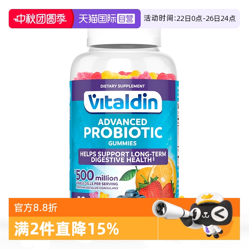 【自营】Vitaldin益生菌酵母软糖调理肠胃大人儿童活性菌助肠消化