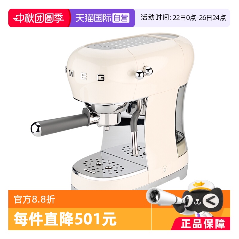 SMEG咖啡机家用一体奶泡蒸汽新款