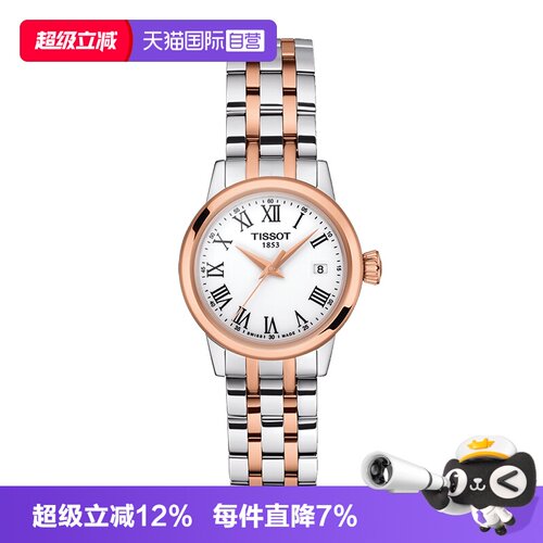 瑞士进口 原装正品