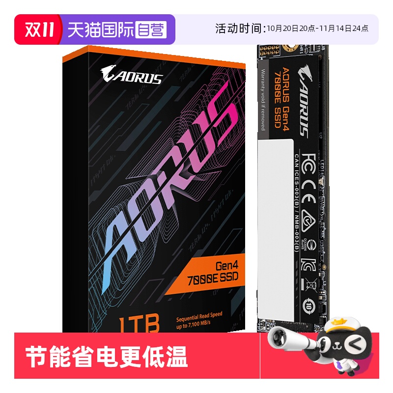 【自营】技嘉钛雕470E 1TB/2TB固态硬盘PCIE4.0 SSD M.2接口