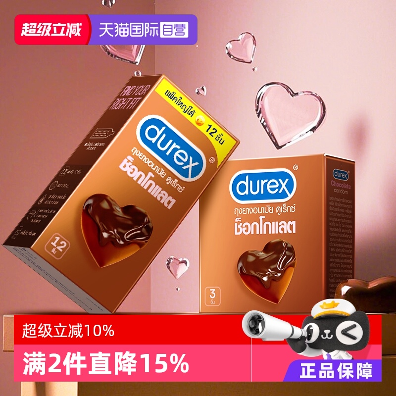 【丝滑黑巧，纵身趣爱】多点刺激，为爱助力