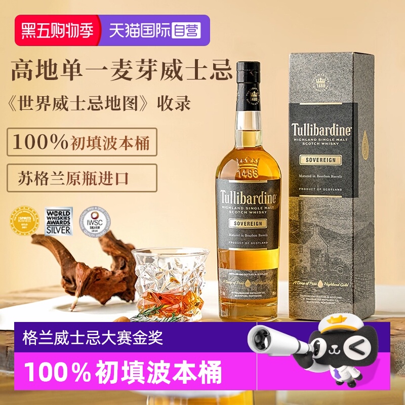 【自营】【金奖】苏格兰进口单一麦芽威士忌波本桶洋酒单支礼盒装