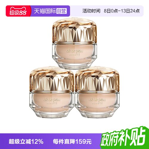 【自营】CPB/肌肤之钥晶致润耀粉霜3ml*3防晒持久服帖晶钻粉霜