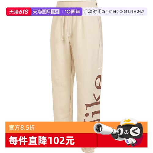 【自营】NIKE耐克女子运动休闲长裤FN2553-104