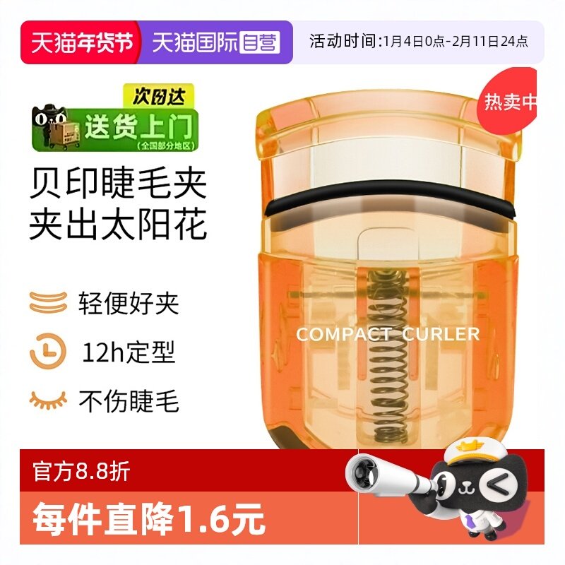 【自营】kai/贝印睫毛夹卷迷你翘持久夹睫毛器便携式局部睫毛夹小,彩妆/香水/美妆工具,睫毛夹,淘宝优惠券,粉丝福利购,淘宝优惠卷