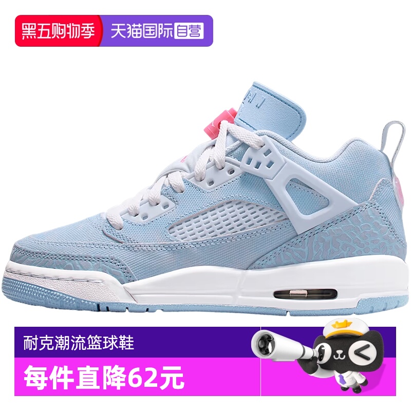 【自营】耐克大童鞋JORDAN SPIZIKE LO运动训练篮球鞋HJ7824-400