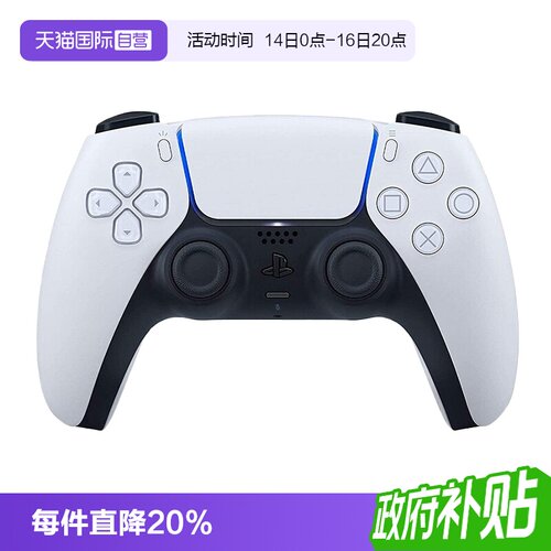 【自营】索尼SONY PS5 PlayStation®5 DualSense无线控制器游戏手柄