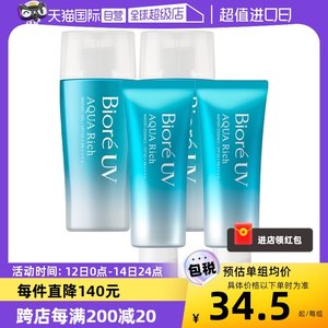 碧柔spf50清爽防晒2件装