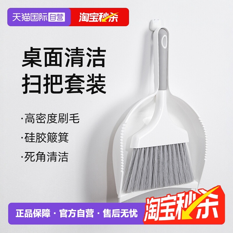 桌面扫帚簸箕组合清洁扫把除尘刷