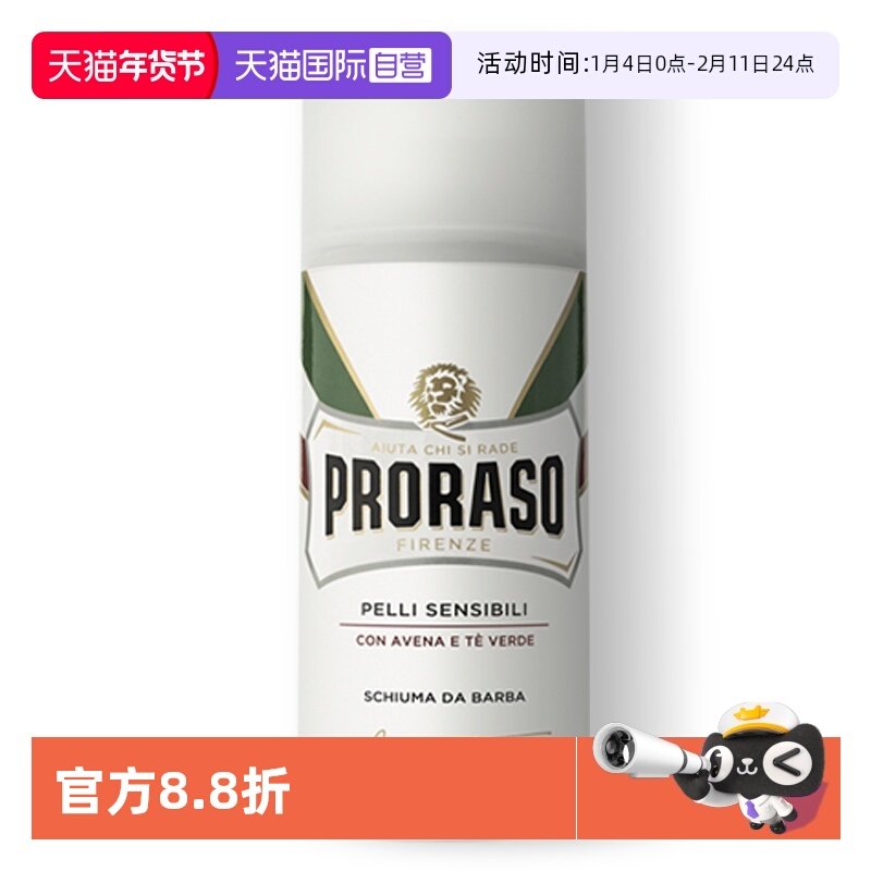 ����Ӫ��PRORASO��������ʿ������ĭ��������������κ���ĭ300ML 60.53Ԫ