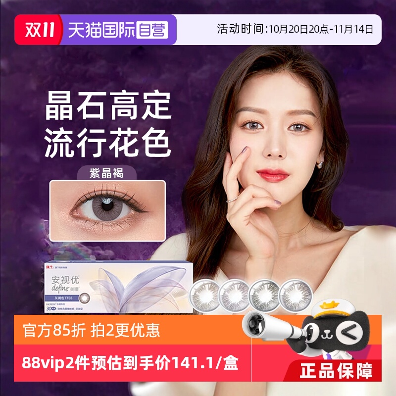匠心手绘 眼绎真我