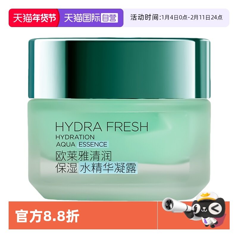 【自营】欧莱雅清润保湿精华绿果冻面霜补水保湿精华提亮睡眠面膜,美容护肤/美体/精油,面部护理套装,淘宝优惠券,粉丝福利购,淘宝优惠卷