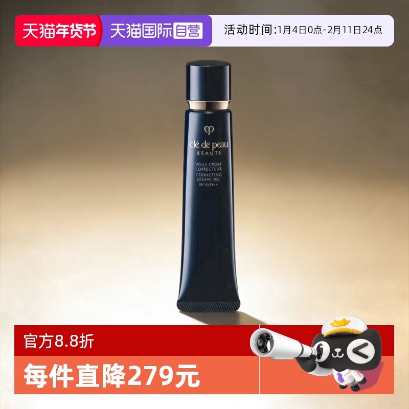 【自营】CPB/肌肤之钥光凝润采妆前霜37ml,彩妆/香水/美妆工具,隔离/妆前/素颜霜,淘宝优惠券,粉丝福利购,淘宝优惠卷