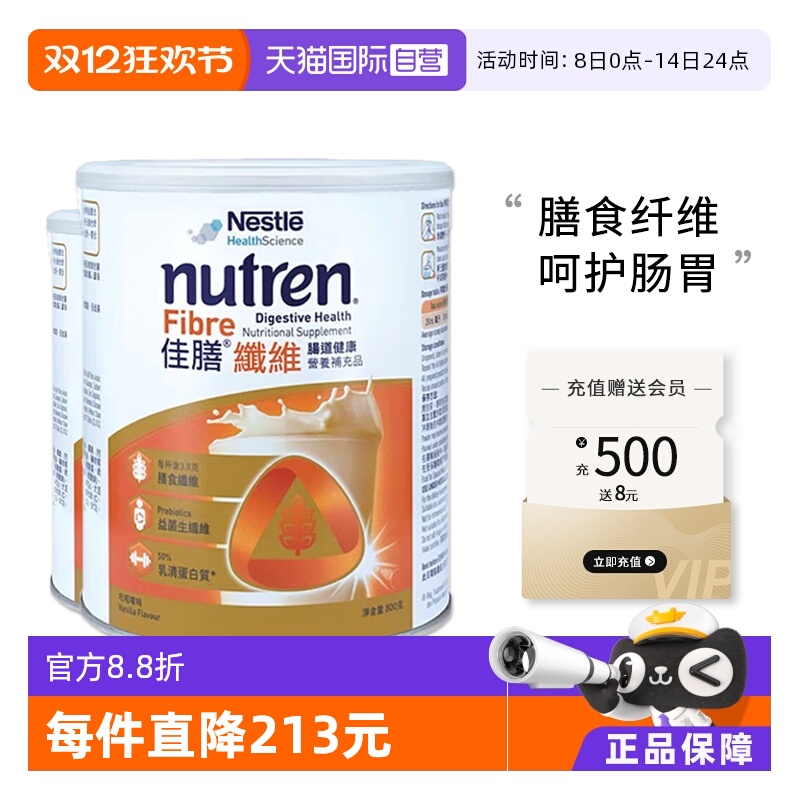 雀巢中老年全营养配方粉