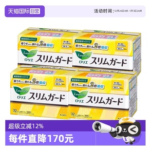 4超薄瞬吸 4包日本进口花王乐而雅日用卫生巾20.5cm32片 自营