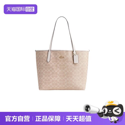 托特包COACH/蔻驰时尚单品