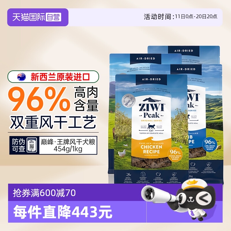 ziwi巅峰通用型幼犬成犬小型犬