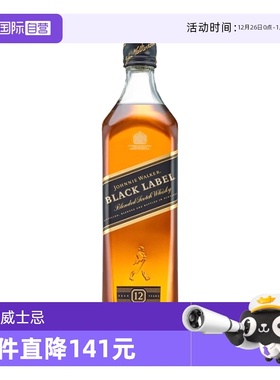 【自营】尊尼获加黑牌黑方12年苏格兰威士忌700ml进口洋酒烈酒