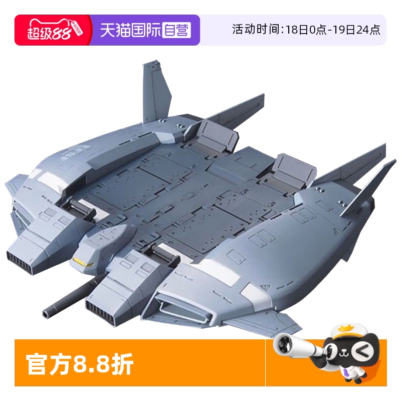 自营高达拼装模型万代