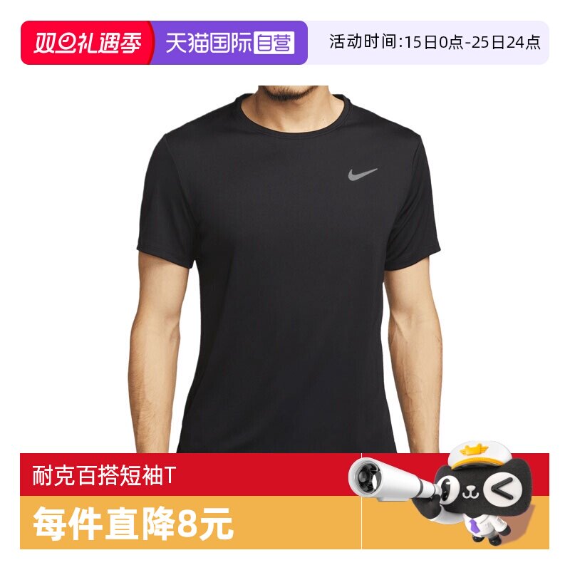 【自营】NIKE耐克男子NK DF UV MILER SS运动短袖T恤DV9316-010