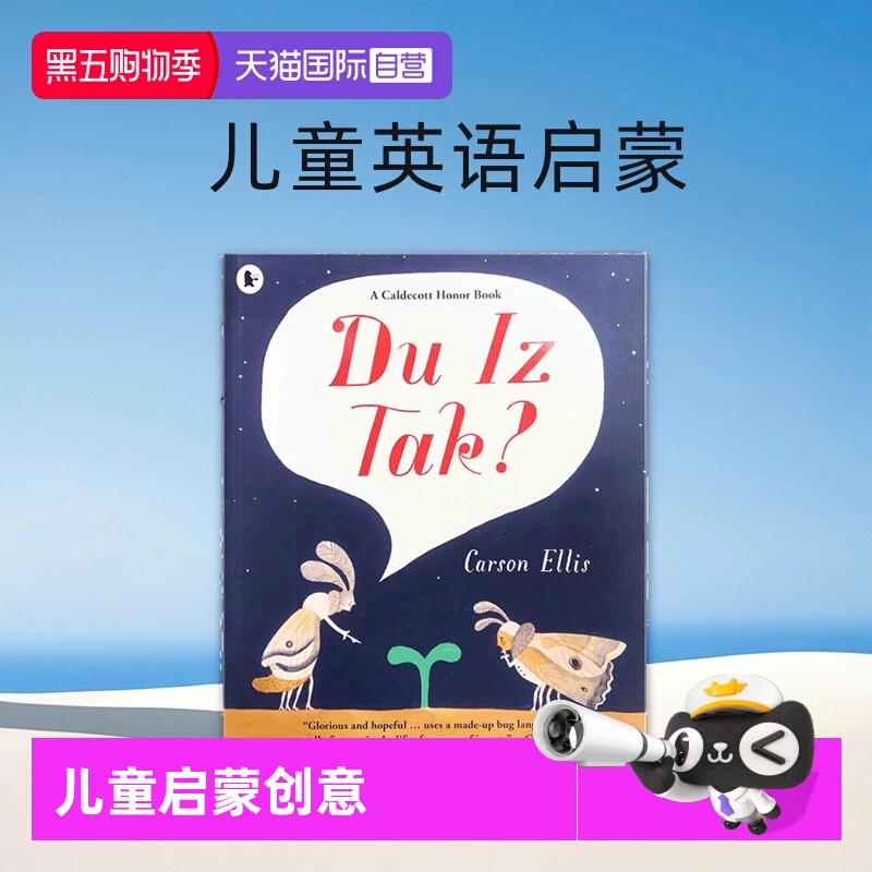 【自营】英文原版 Du Iz Tak? 嘟伊答 那是什么？ 儿童英语启蒙创意故事绘本 趣味亲子故事 自然 3-6岁 Carson Ellis畅销作品