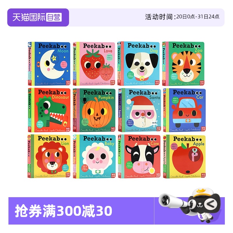 Ӫֻ Ӣԭ Peekaboo Chick/Bear/Cow/Sun èè 5 ֽ 0-3  زϷ Nosy Crow װèèϵ 4