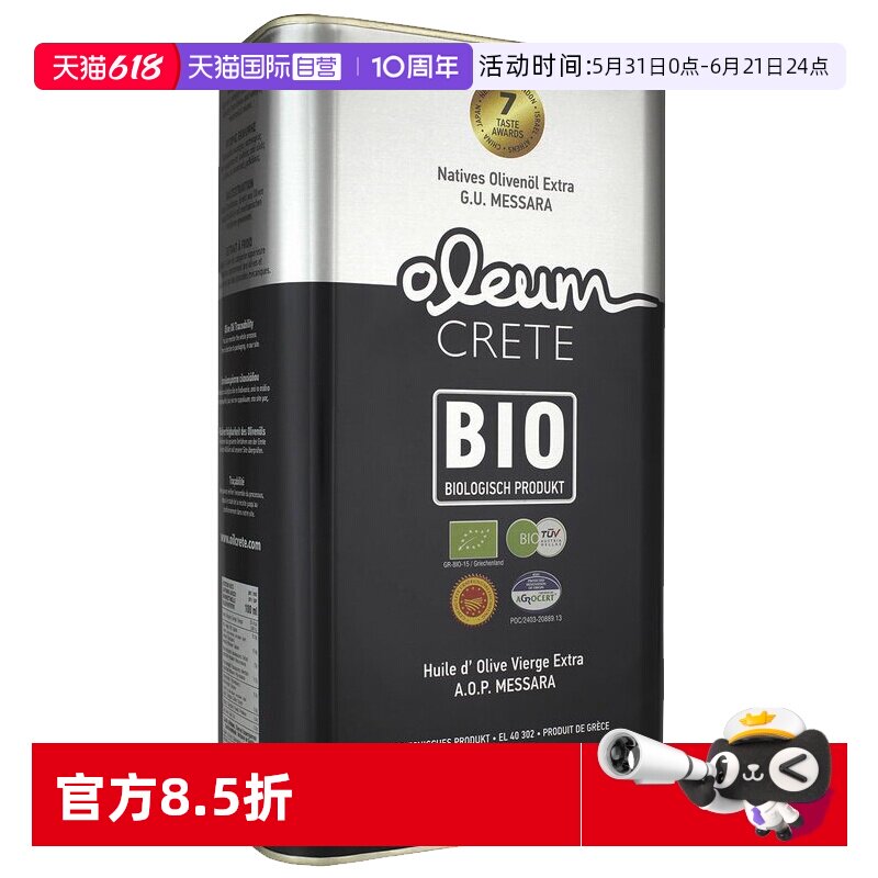 【自营】KidonakisPDO特级初榨橄榄油食用油正品3升BIO希腊克里特