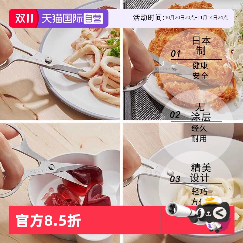 吉川日本原装进口厨用剪刀剪子