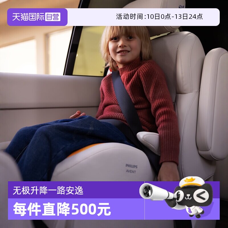 【自营】飞利浦新安怡逸驰儿童安全座椅增高垫3岁以上大童宝宝