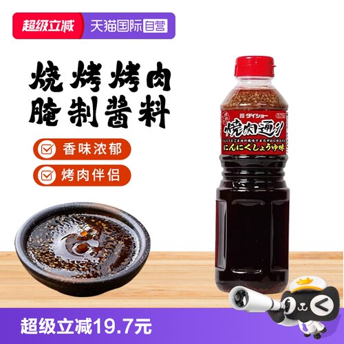 日本进口大逸昌烧肉汁575g