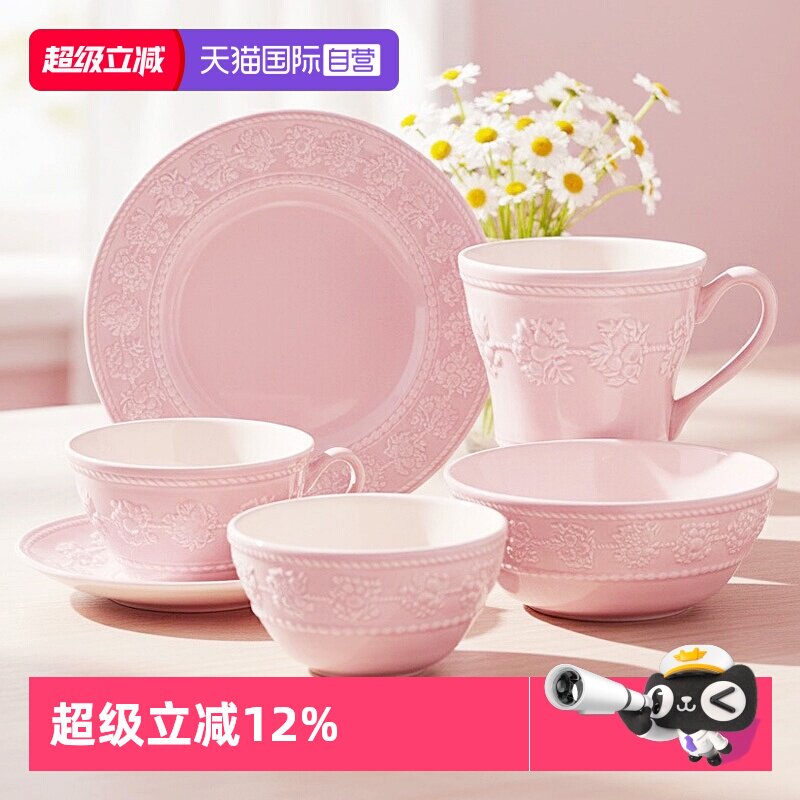 【自营】WEDGWOOD威基伍德欢愉假日粉色女生一人餐具套装情人礼物