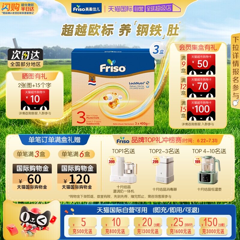 【自营】新品上市美素佳儿荷兰原装进口婴幼儿3段奶粉1200g*3盒装