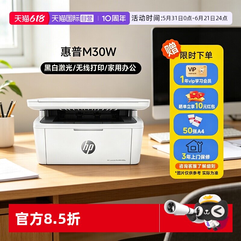 【自营】惠普M30W/17W黑白激光无线WiFi网络可连手机打印机一体机A4复印件扫描小型迷你家用家庭学生办公专用