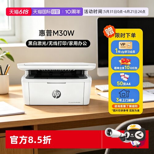 【自营】惠普M30W/17W黑白激光无线WiFi网络可连手机打印机一体机A4复印件扫描小型迷你家用家庭学生办公专用