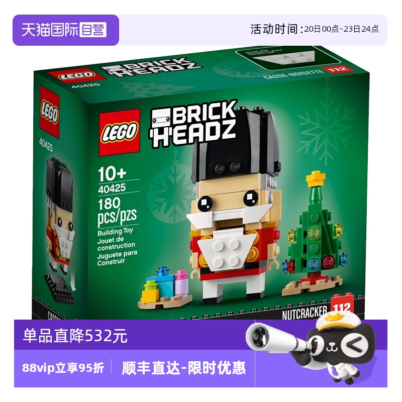 【自营】LEGO乐高圣诞系列40425拼搭积木儿童玩具礼物