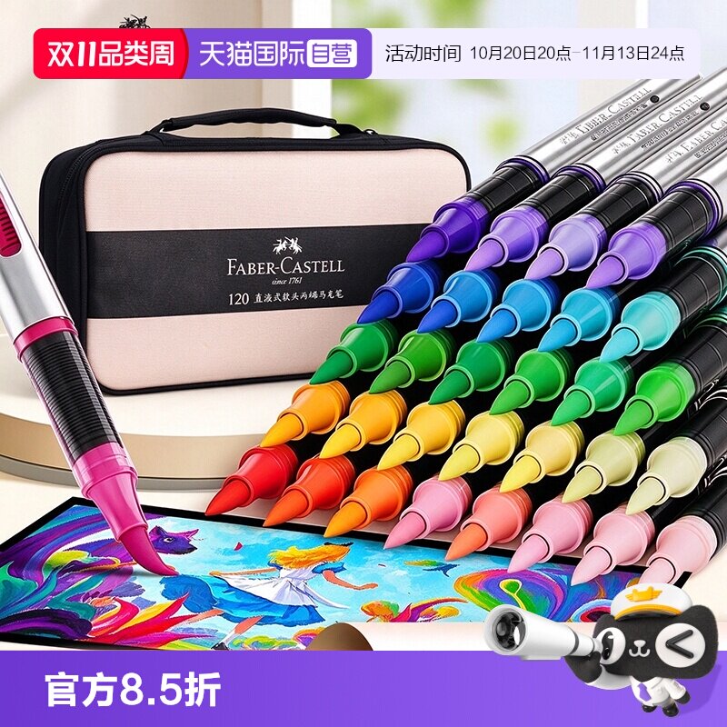 【自营】辉柏嘉直液式丙烯马克笔软头80色儿童可水洗60色小学生美术专用水彩笔不透色可叠色幼儿园画笔48色笔