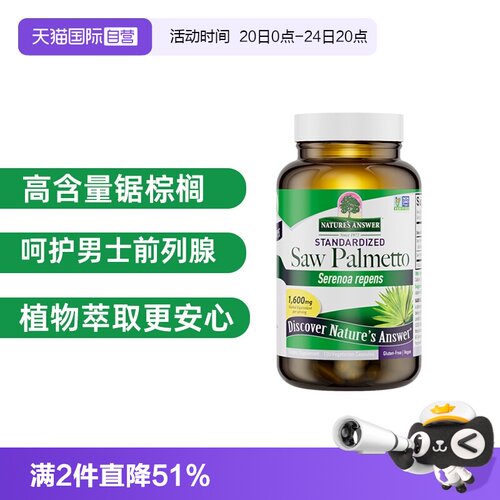 守护男性尿尿，天然植物提取