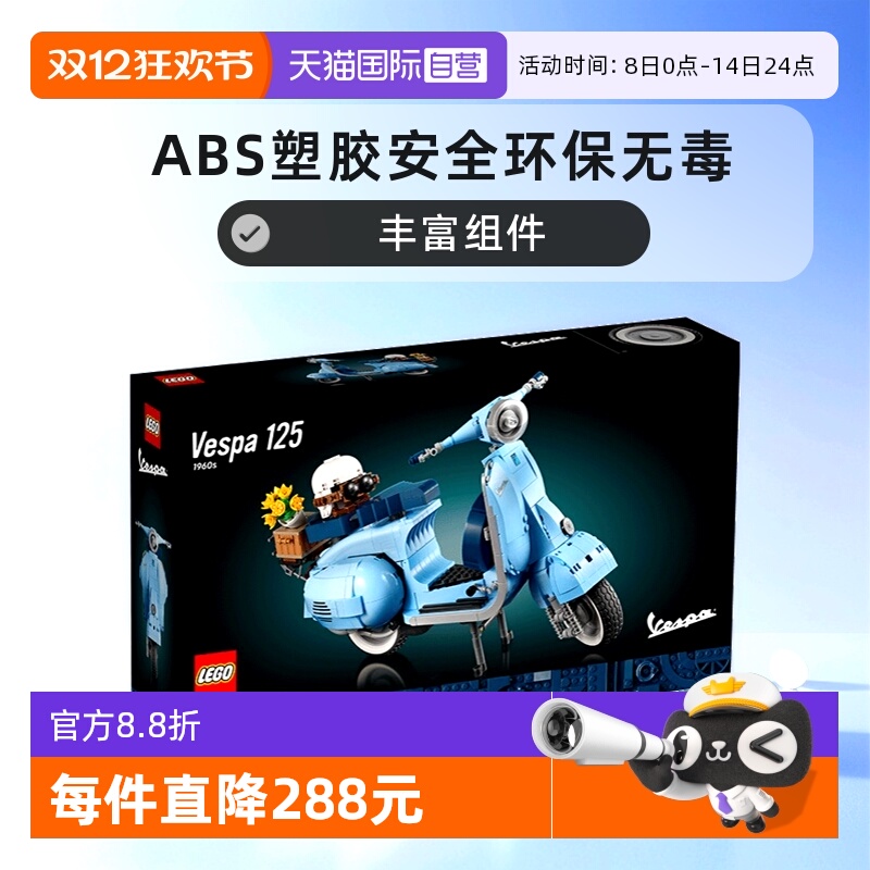 自营乐高LEGO拼搭积木