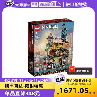 【自营】LEGO乐高71741 忍者花园 幻影忍者大电影拼装积木玩具