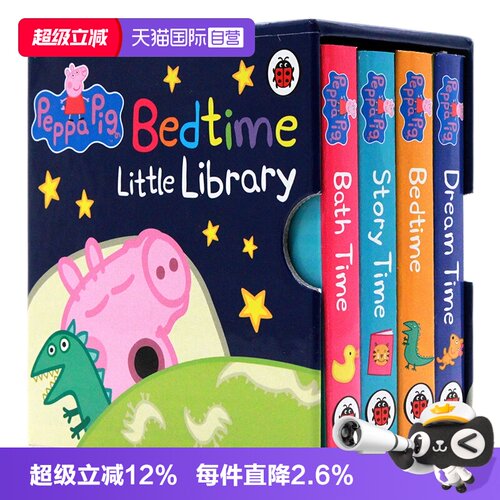 小猪佩奇英文绘本睡前故事4册