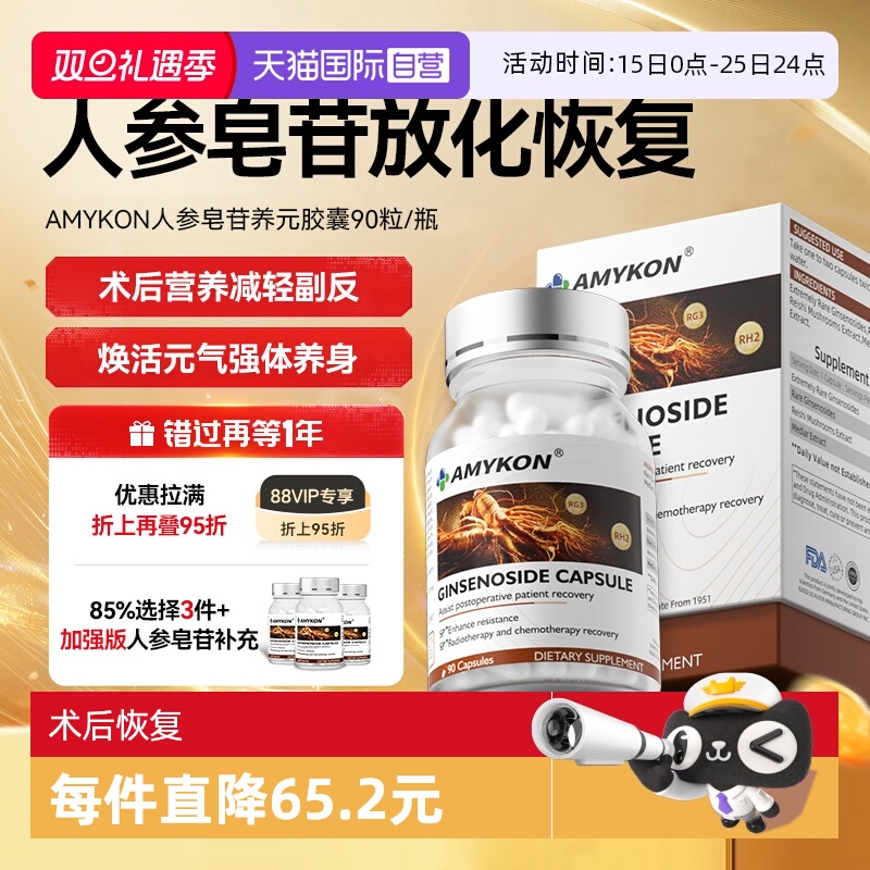 人参皂苷高纯极稀有rg3术后恢复