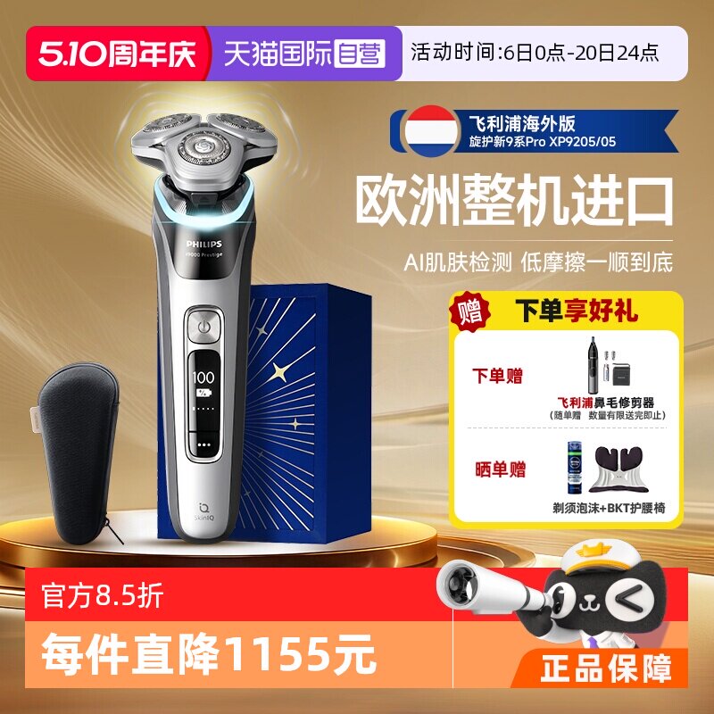 ����Ӫ��������ŷ���������ڵ綯���뵶�κ���������9ϵProXP9205 1434.73Ԫ(��88VIP 95��)