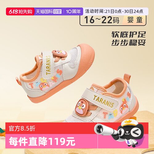 TARANIS/泰兰尼斯春季宝宝步前鞋