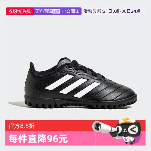 阿迪达斯儿童TF碎钉足球鞋